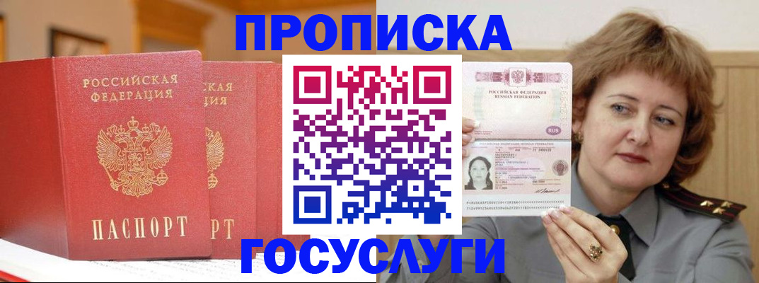 прописка иностранных граждан в Гусь-Хрустальном