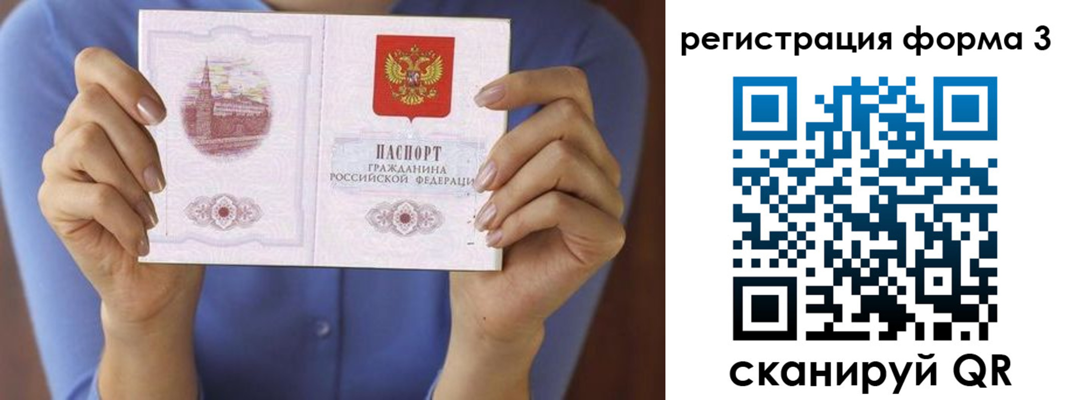 миграционный учет в Гусь-Хрустальном