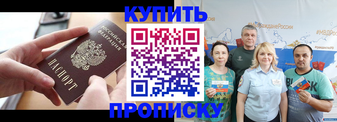 временная регистрация в квартире в Гусь-Хрустальном