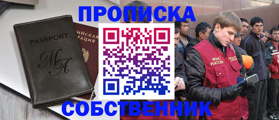 временная регистрация адрес в Гусь-Хрустальном