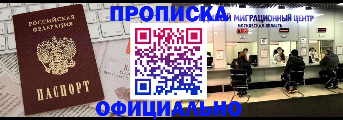 временная прописка в Гусь-Хрустальном