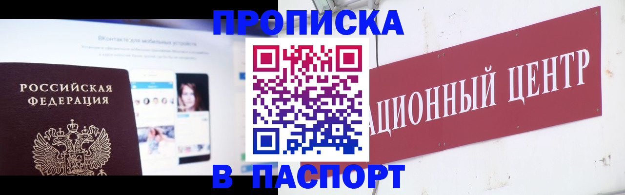 где прописаться в Гусь-Хрустальном