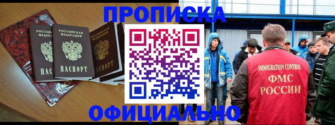 временная регистрация для всех в Гусь-Хрустальном