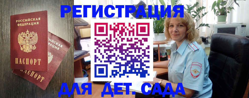 временная регистрация госуслуги в Гусь-Хрустальном