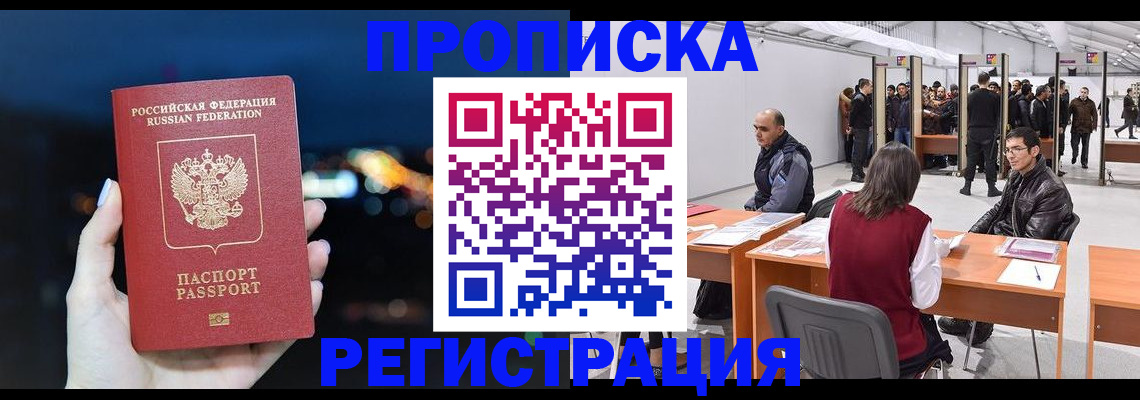 пропишу в квартире в Гусь-Хрустальном